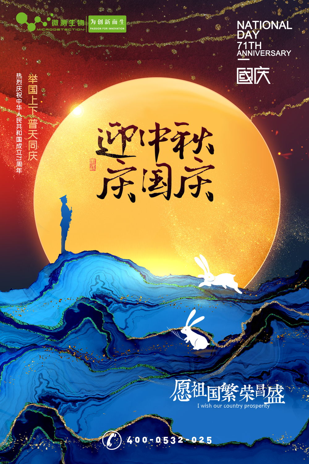南京微測┃有種幸福叫團圓，有種快樂叫歡慶！